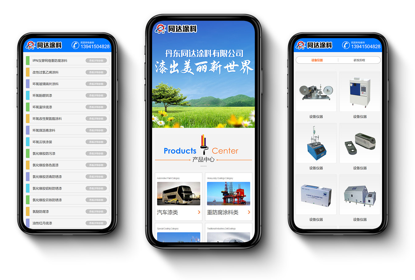 内容手機圖.jpg