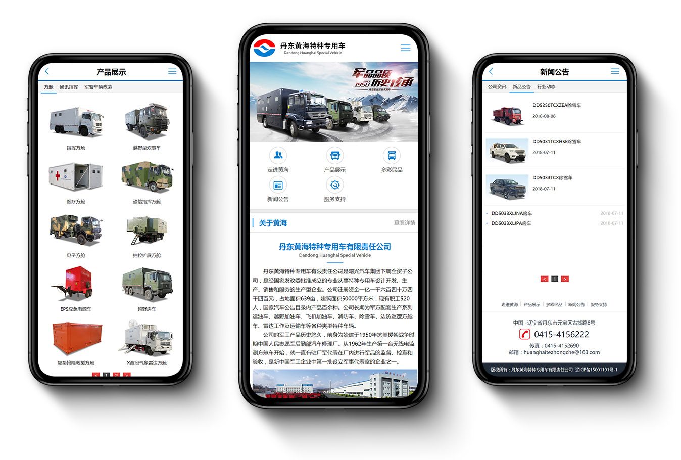 内容手機圖.jpg